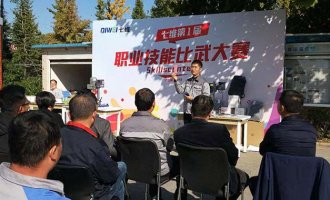 七維首屆職業技能比武大賽精彩落幕