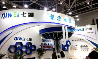 山東七維水性工業涂料亮相國際農機展