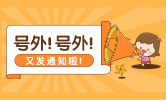 商洛市生態(tài)環(huán)境局發(fā)布關(guān)于加強(qiáng)揮發(fā)性有機(jī)物污染防治工作的通知。