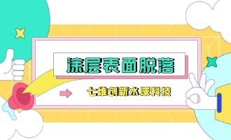 管道防腐涂料價格