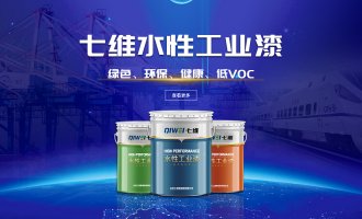 工業漆有哪些特點